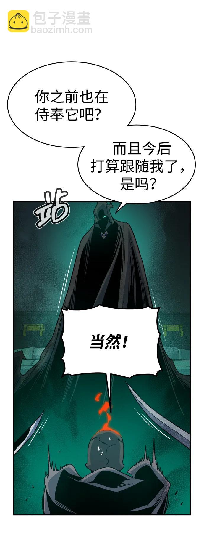 死靈法師：亡靈支配者 - [第147話] A州，死亡軍團(1/3) - 4