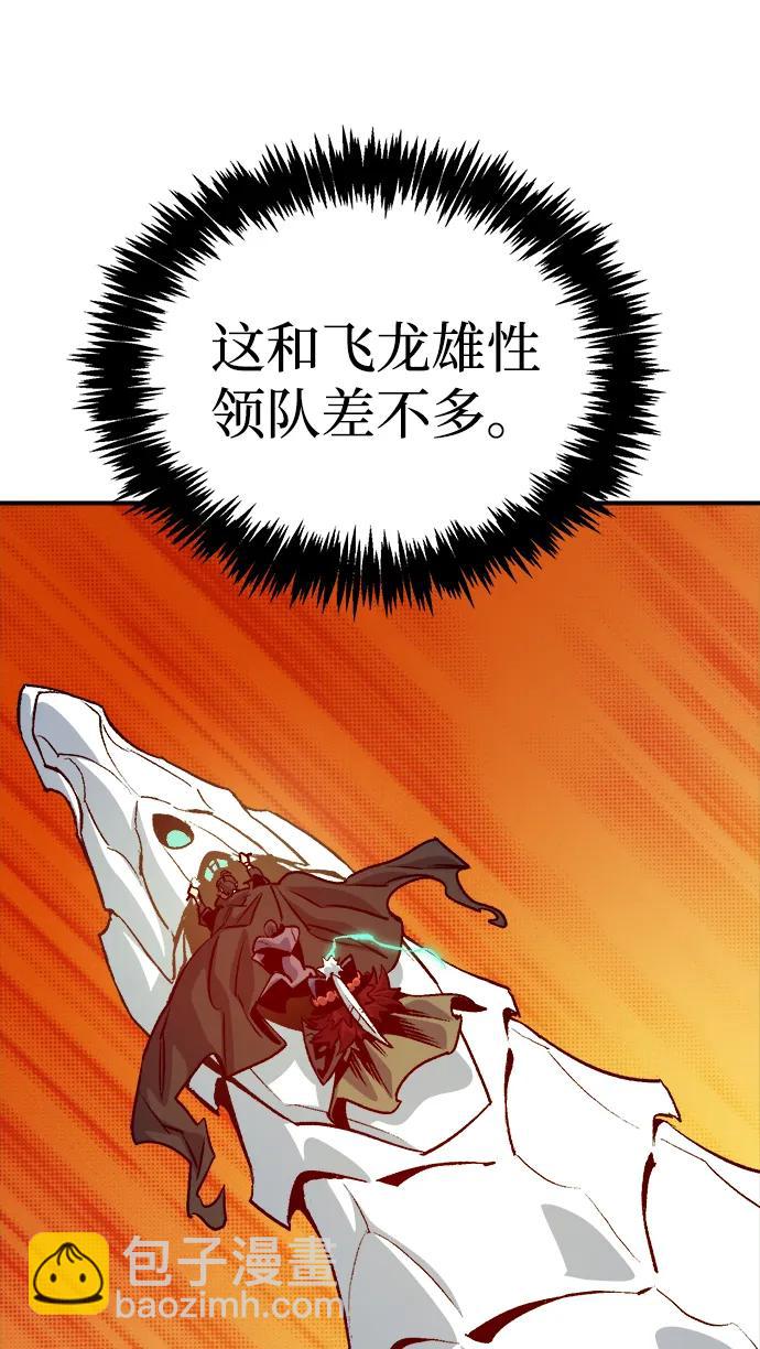 死靈法師：亡靈支配者 - [第147話] A州，死亡軍團(1/3) - 8