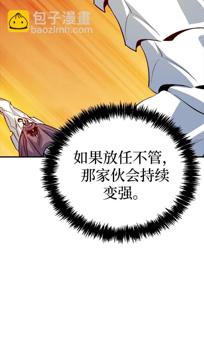 死靈法師：亡靈支配者 - [第147話] A州，死亡軍團(1/3) - 1