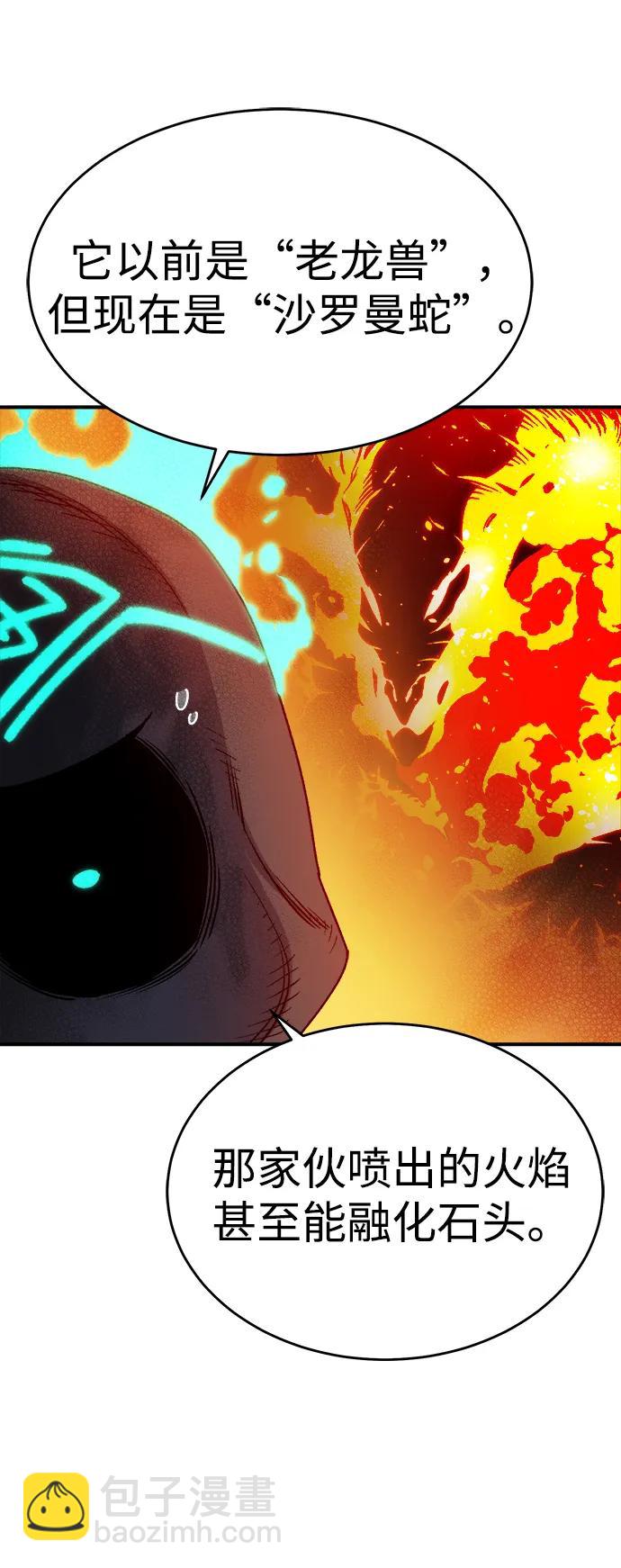 死靈法師：亡靈支配者 - [第147話] A州，死亡軍團(1/3) - 2