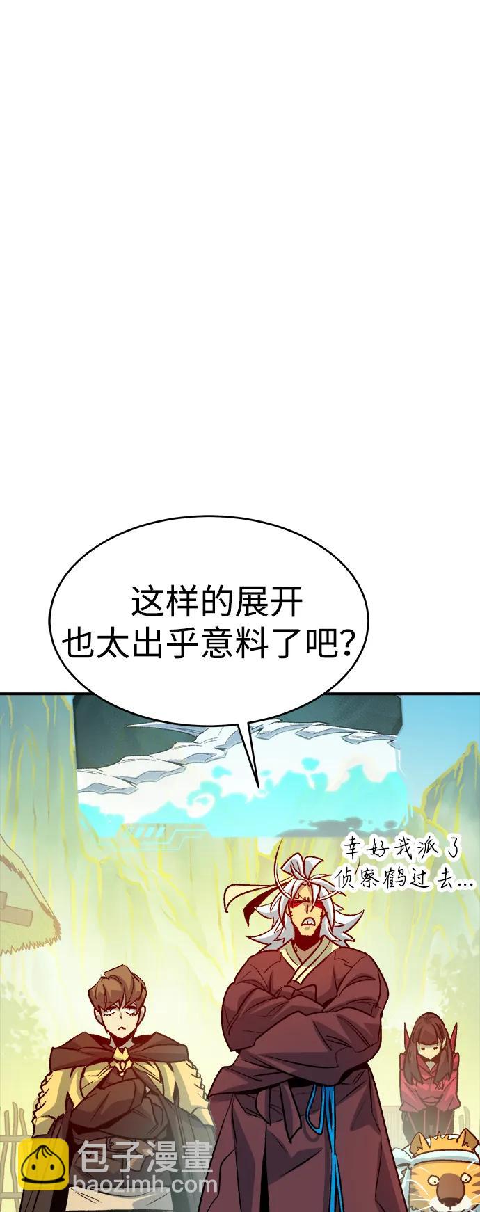 死靈法師：亡靈支配者 - [第147話] A州，死亡軍團(1/3) - 5