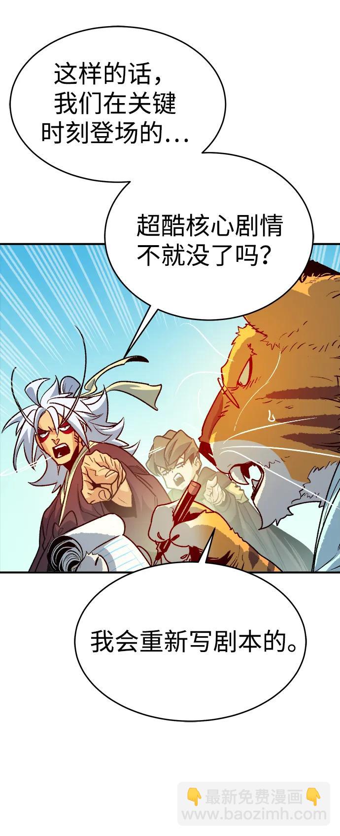 死靈法師：亡靈支配者 - [第147話] A州，死亡軍團(1/3) - 7