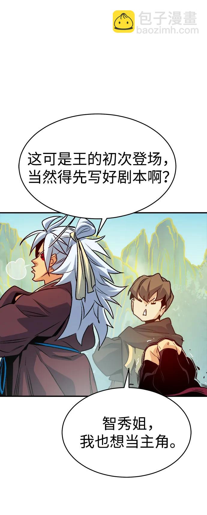 死靈法師：亡靈支配者 - [第147話] A州，死亡軍團(1/3) - 1