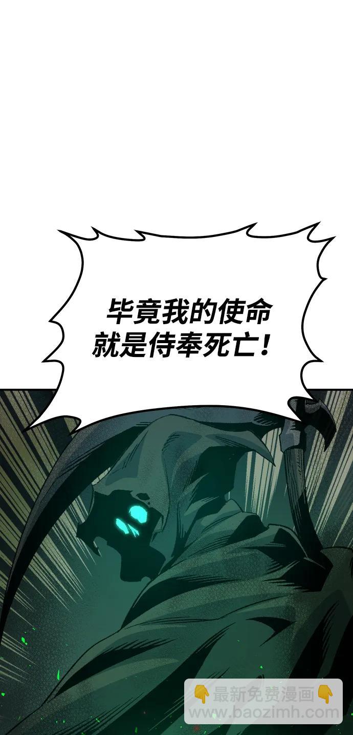 死靈法師：亡靈支配者 - [第147話] A州，死亡軍團(1/3) - 5