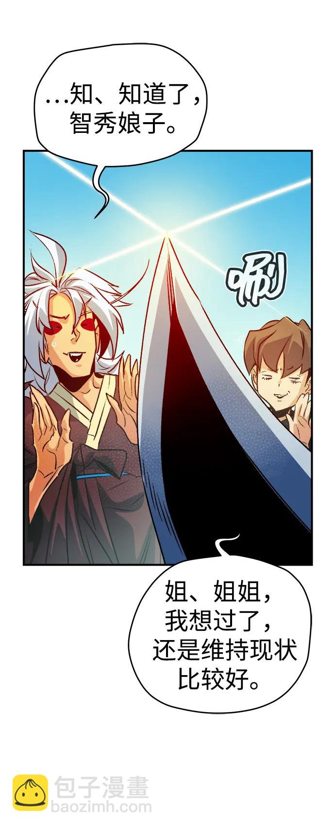 死靈法師：亡靈支配者 - [第147話] A州，死亡軍團(2/3) - 6