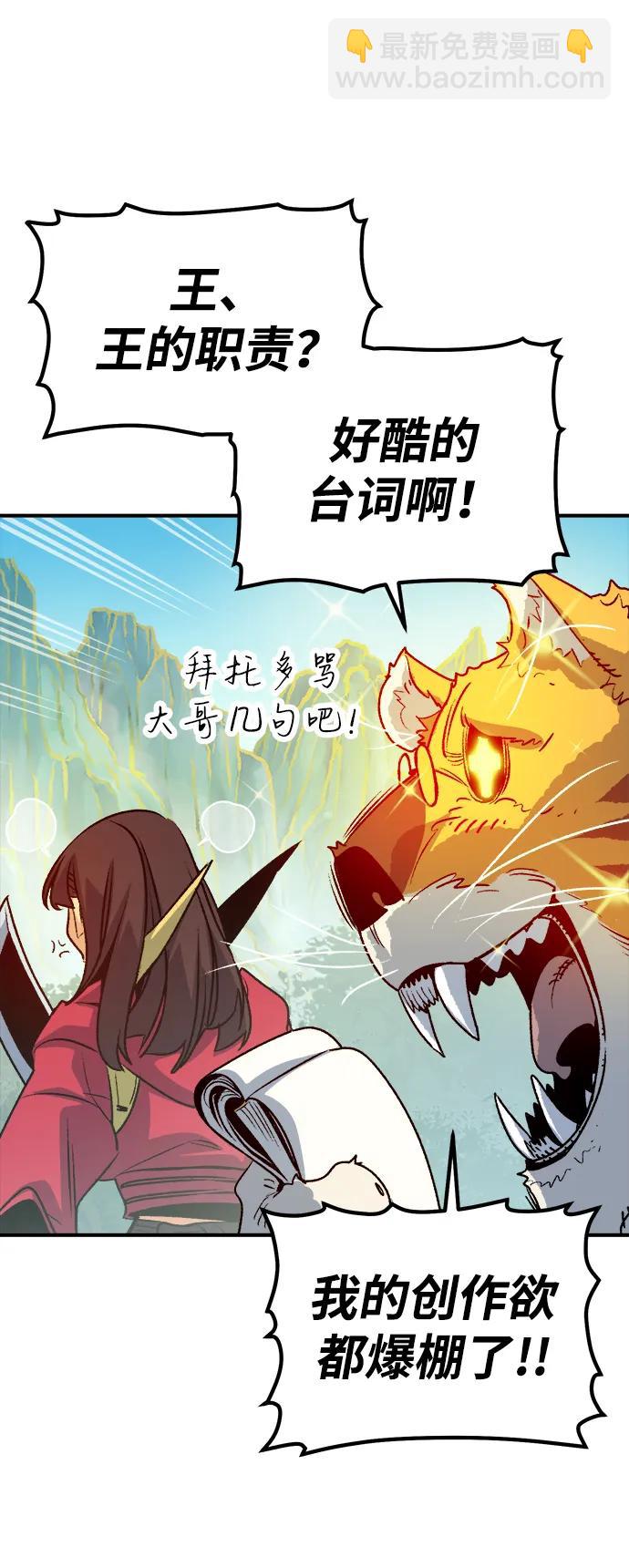 死靈法師：亡靈支配者 - [第147話] A州，死亡軍團(2/3) - 7