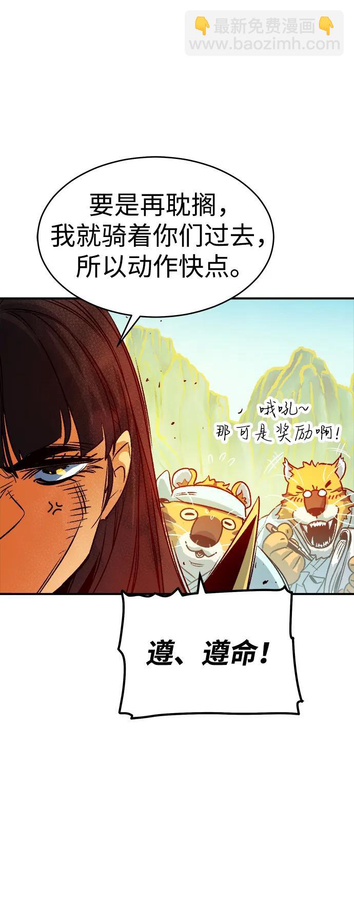 死靈法師：亡靈支配者 - [第147話] A州，死亡軍團(2/3) - 8