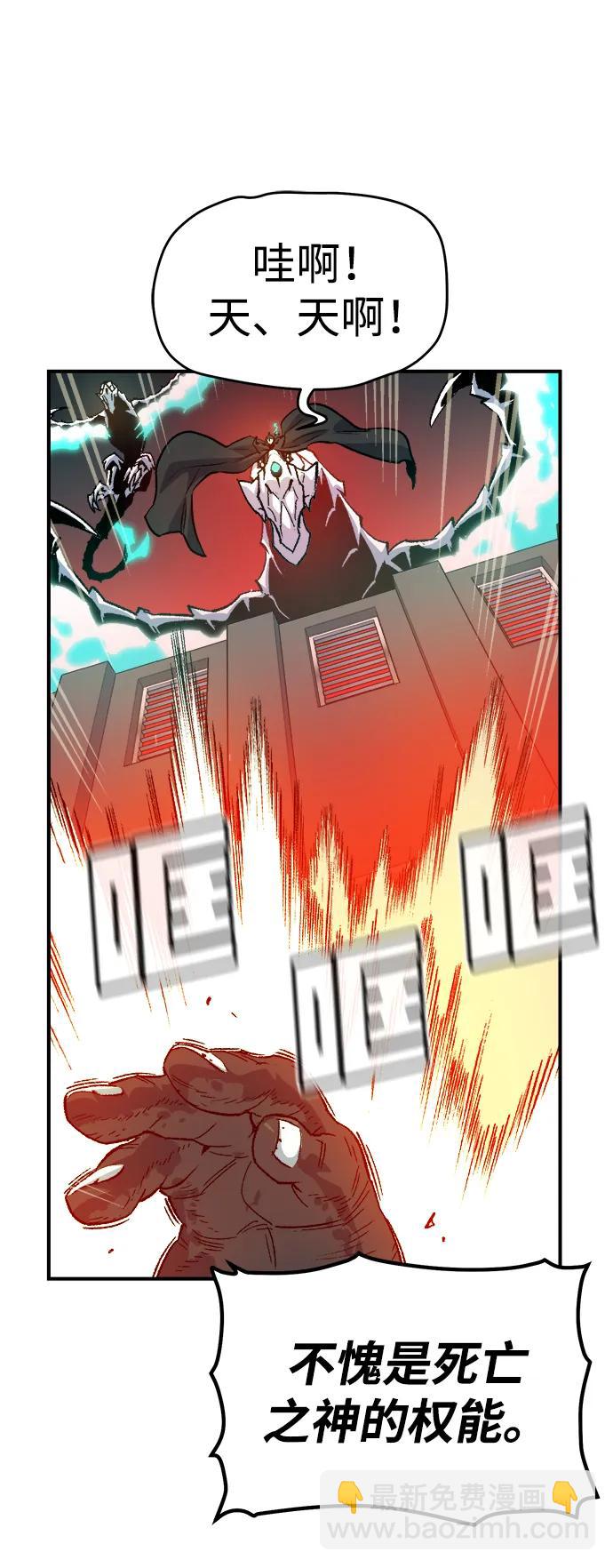 死靈法師：亡靈支配者 - [第147話] A州，死亡軍團(2/3) - 4