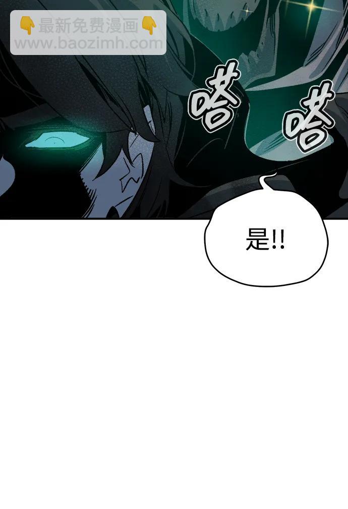 死靈法師：亡靈支配者 - [第147話] A州，死亡軍團(2/3) - 6