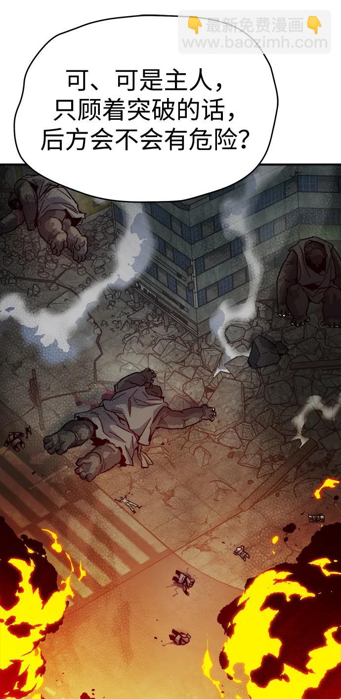 死靈法師：亡靈支配者 - [第147話] A州，死亡軍團(2/3) - 7