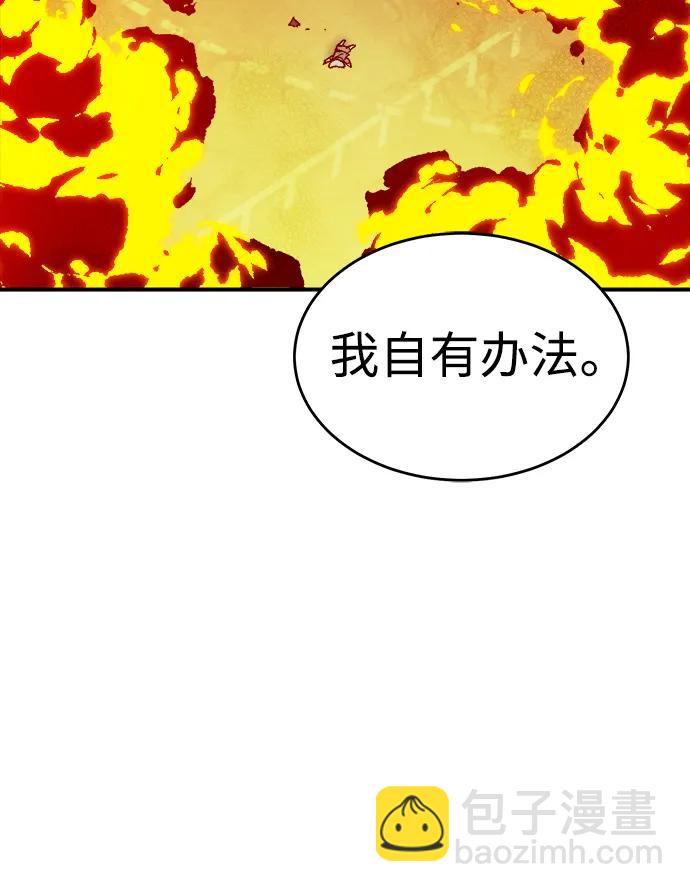 死靈法師：亡靈支配者 - [第147話] A州，死亡軍團(2/3) - 8