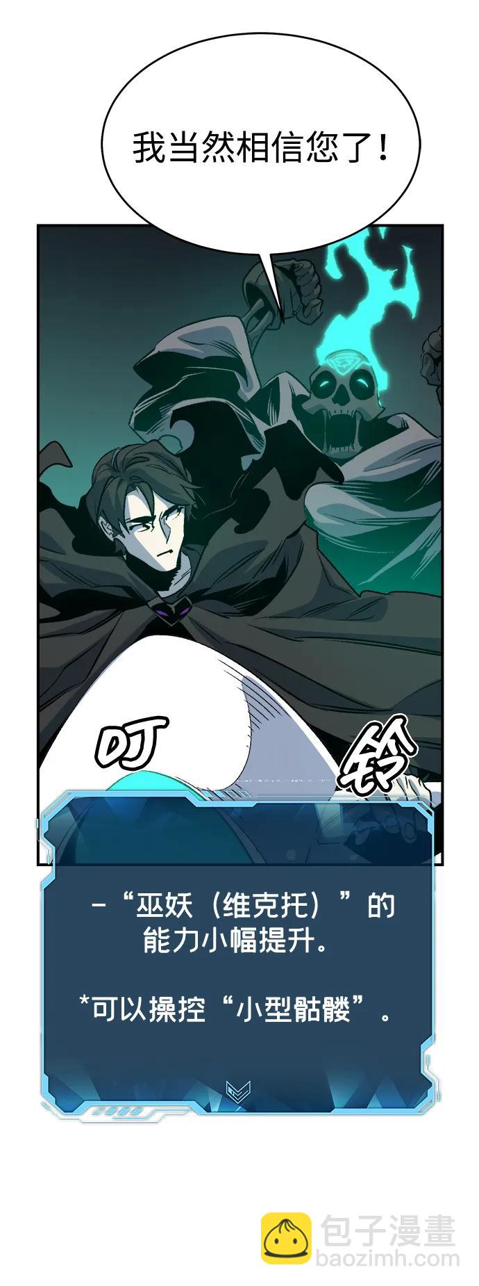 死靈法師：亡靈支配者 - [第147話] A州，死亡軍團(2/3) - 1