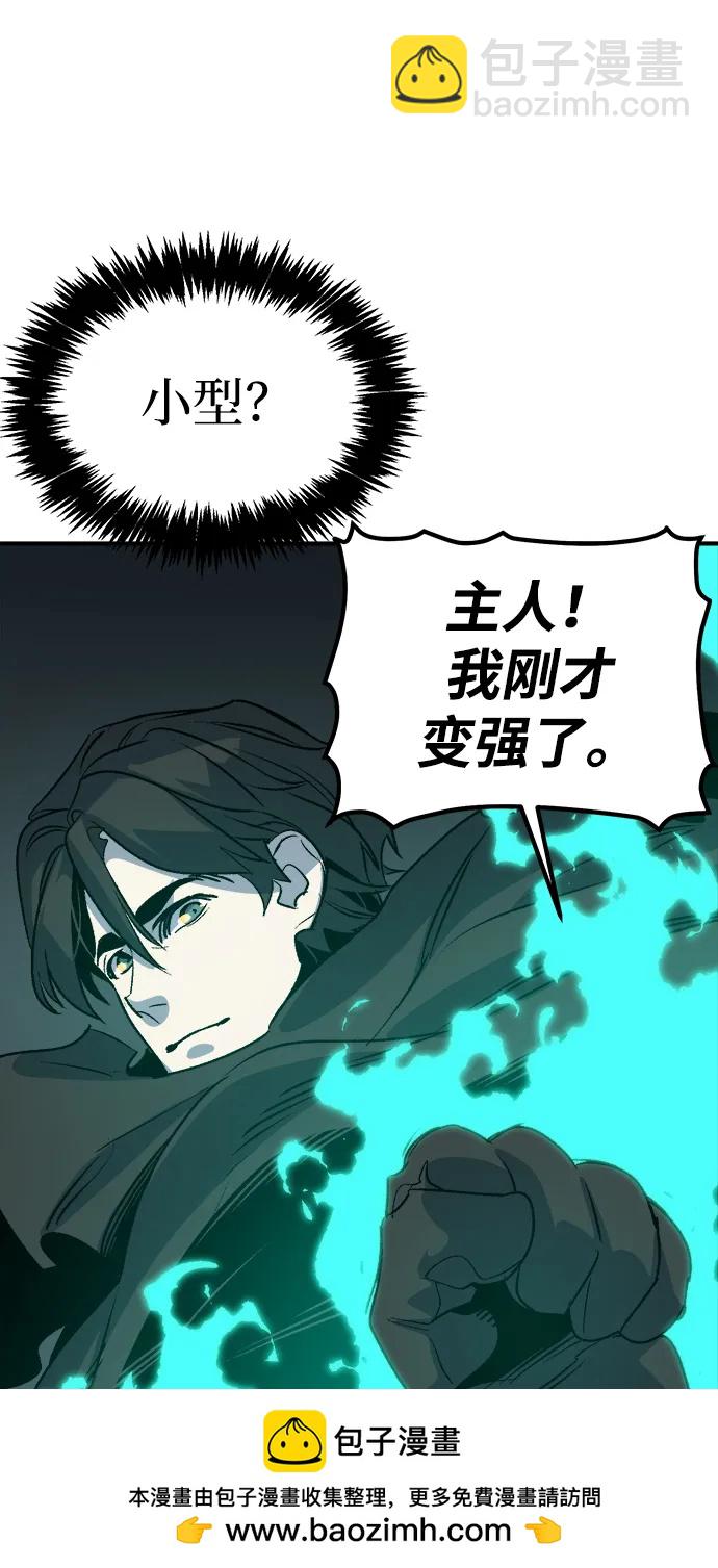 死靈法師：亡靈支配者 - [第147話] A州，死亡軍團(2/3) - 2