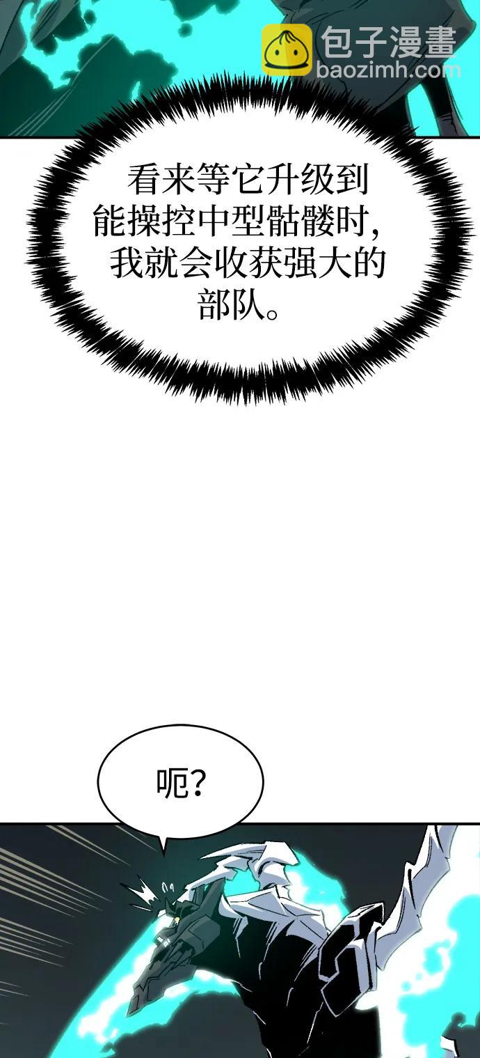 死靈法師：亡靈支配者 - [第147話] A州，死亡軍團(2/3) - 3