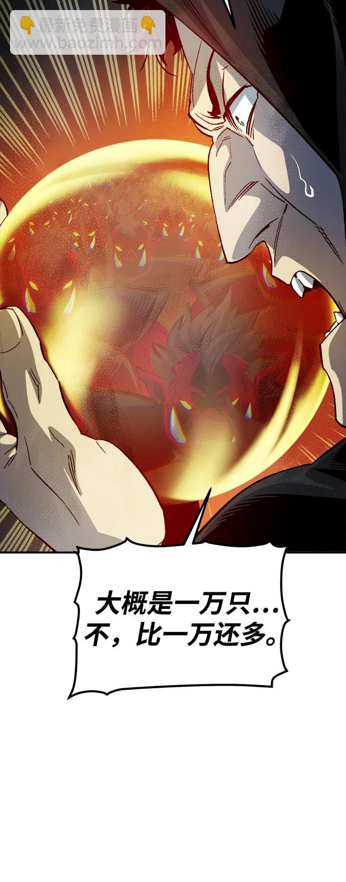 死靈法師：亡靈支配者 - [第147話] A州，死亡軍團(2/3) - 5