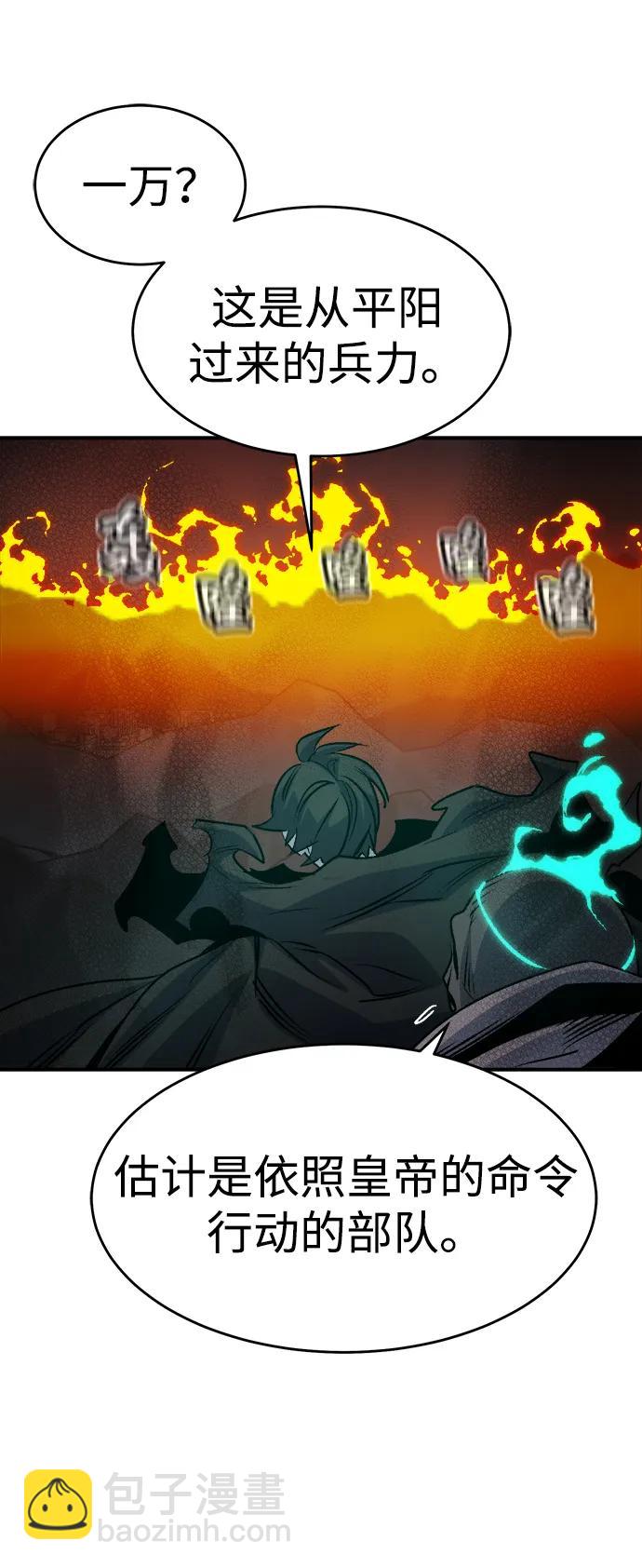 死靈法師：亡靈支配者 - [第147話] A州，死亡軍團(2/3) - 6