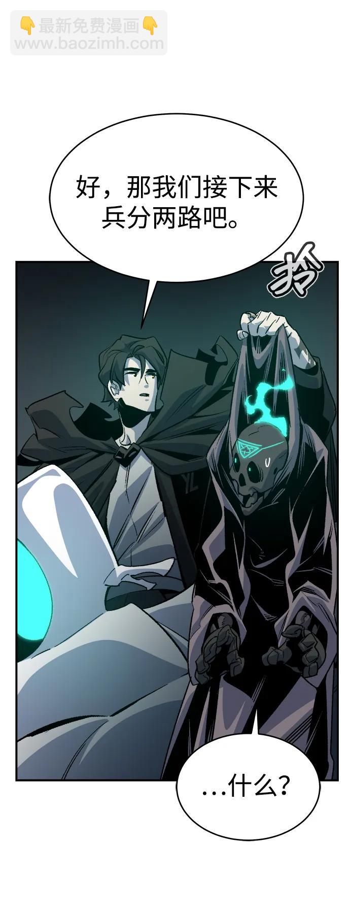 死靈法師：亡靈支配者 - [第147話] A州，死亡軍團(2/3) - 7