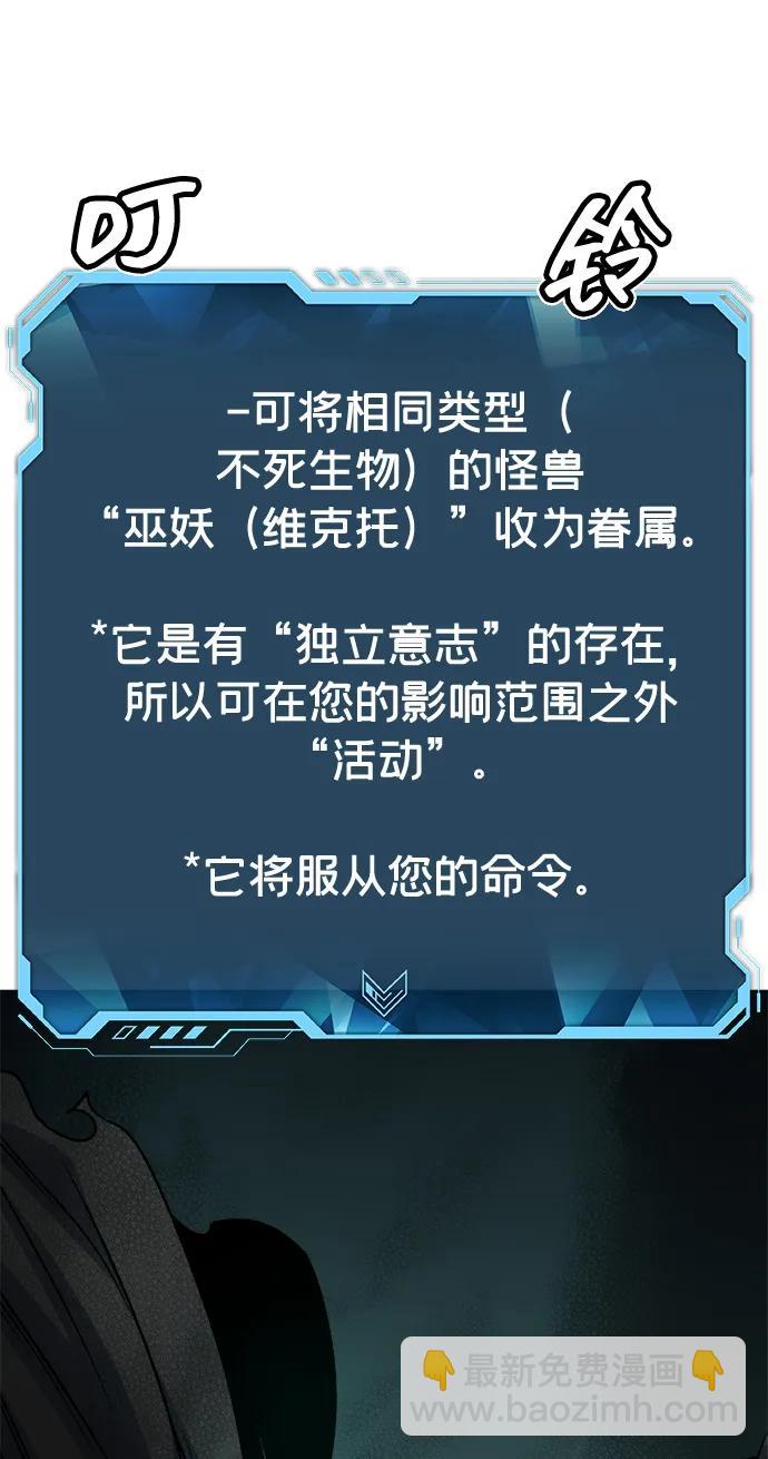 死靈法師：亡靈支配者 - [第147話] A州，死亡軍團(1/3) - 7