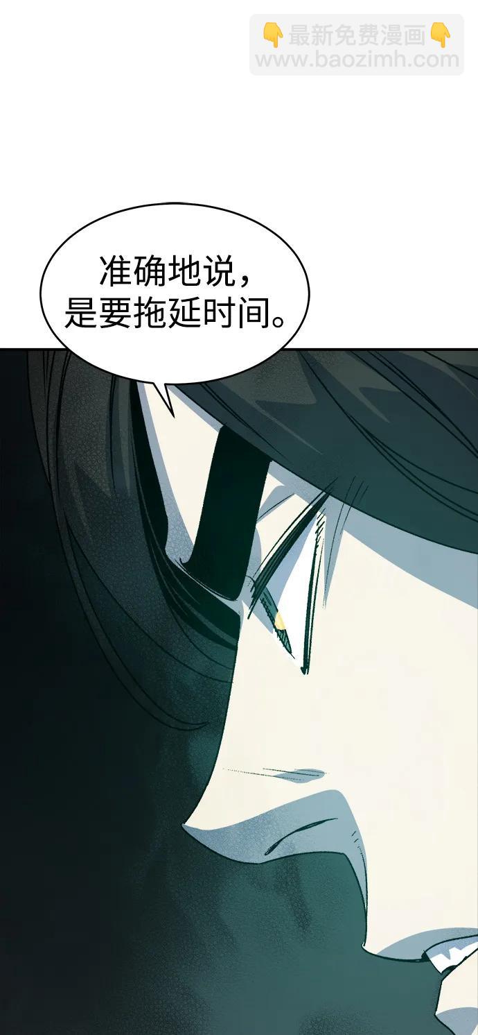 死靈法師：亡靈支配者 - [第147話] A州，死亡軍團(2/3) - 1