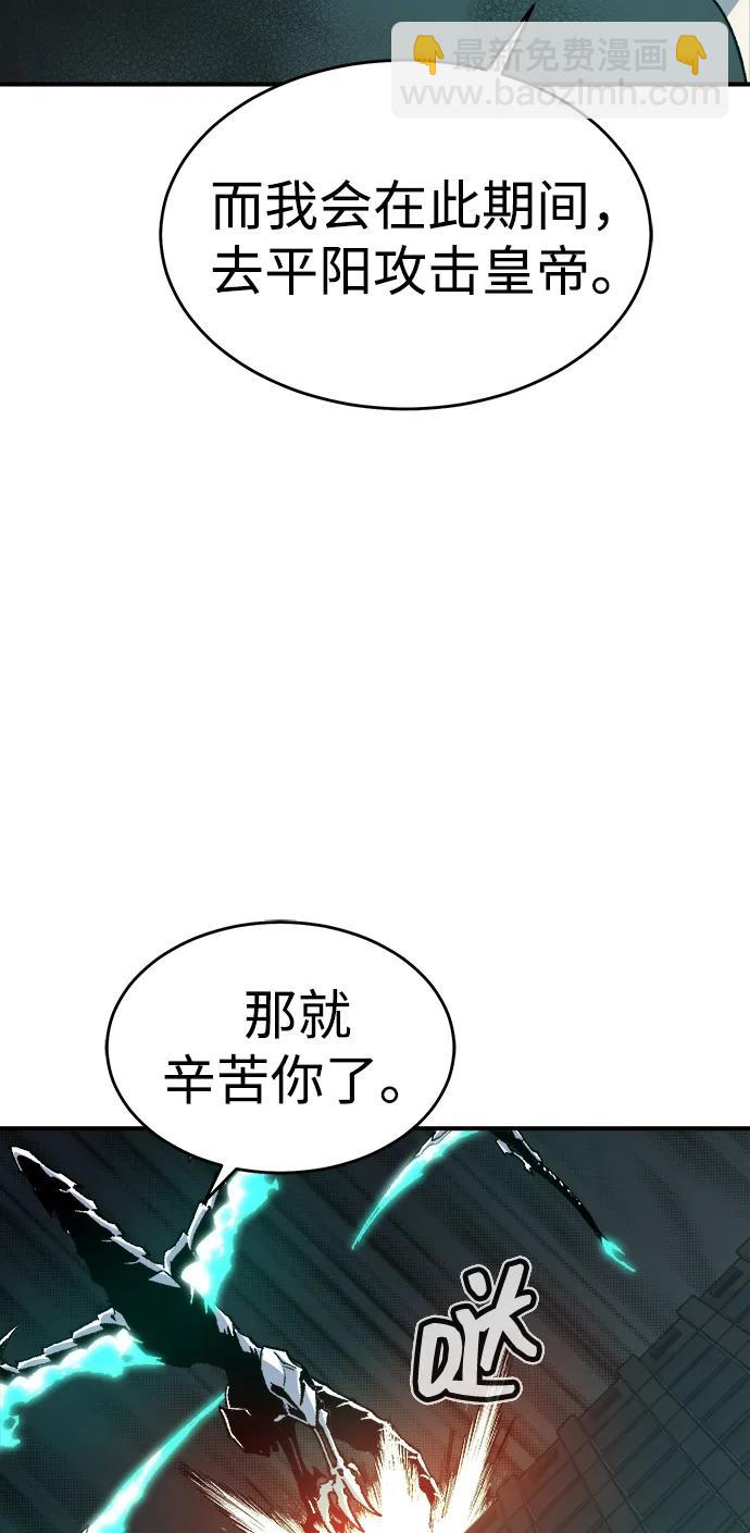 死靈法師：亡靈支配者 - [第147話] A州，死亡軍團(2/3) - 2