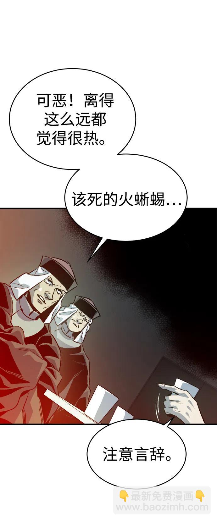死靈法師：亡靈支配者 - [第147話] A州，死亡軍團(2/3) - 8