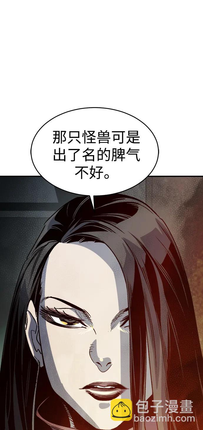 死靈法師：亡靈支配者 - [第147話] A州，死亡軍團(2/3) - 1