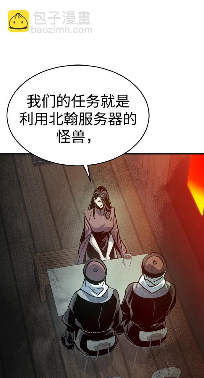 死靈法師：亡靈支配者 - [第147話] A州，死亡軍團(2/3) - 3
