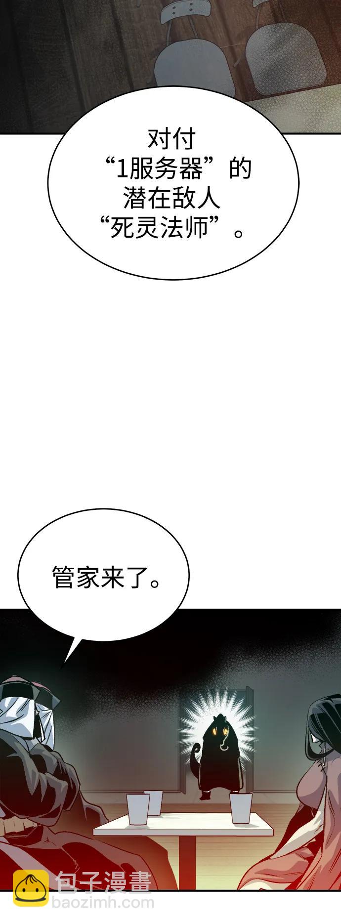 死靈法師：亡靈支配者 - [第147話] A州，死亡軍團(2/3) - 4