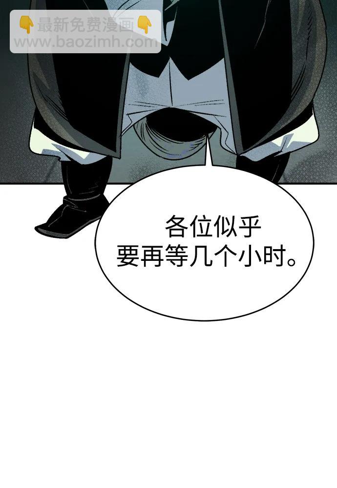 死靈法師：亡靈支配者 - [第147話] A州，死亡軍團(2/3) - 6