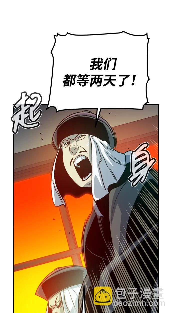 死靈法師：亡靈支配者 - [第147話] A州，死亡軍團(2/3) - 7