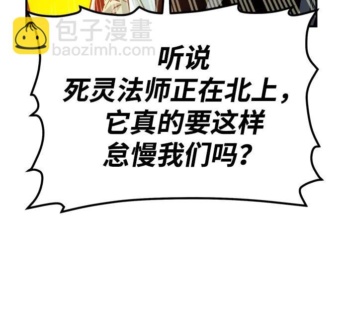 死靈法師：亡靈支配者 - [第147話] A州，死亡軍團(2/3) - 8