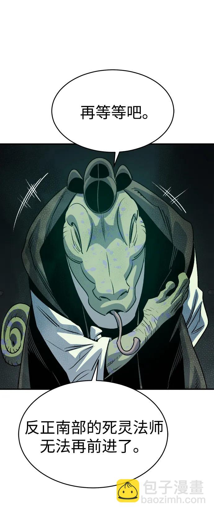 死靈法師：亡靈支配者 - [第147話] A州，死亡軍團(2/3) - 1