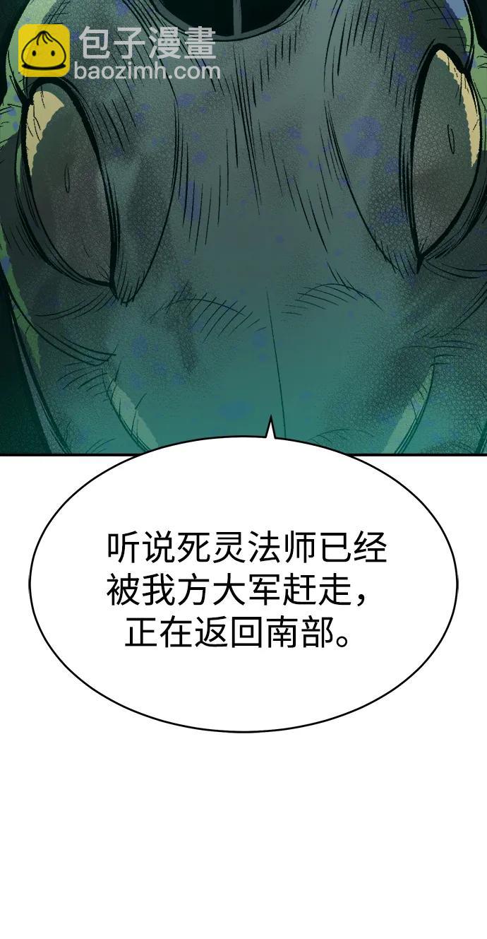 死靈法師：亡靈支配者 - [第147話] A州，死亡軍團(2/3) - 4