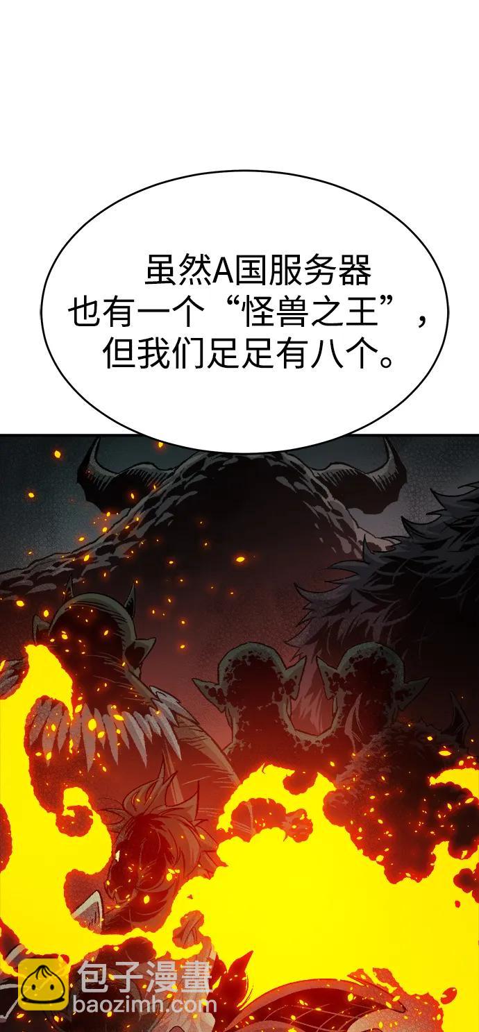 死靈法師：亡靈支配者 - [第147話] A州，死亡軍團(2/3) - 6