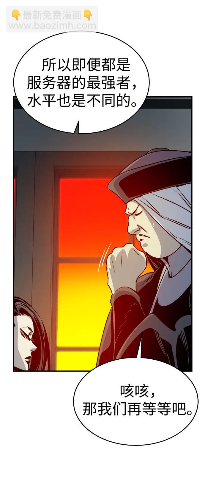 死靈法師：亡靈支配者 - [第147話] A州，死亡軍團(2/3) - 8