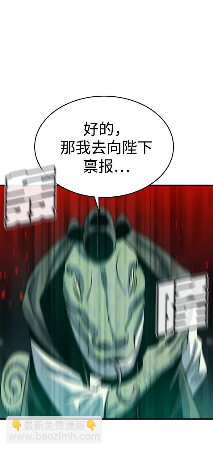 死靈法師：亡靈支配者 - [第147話] A州，死亡軍團(2/3) - 1