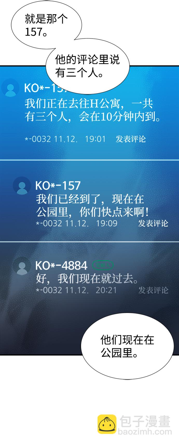 死靈法師：亡靈支配者 - [第16話] 公寓裡的盜賊們（1）(1/2) - 1