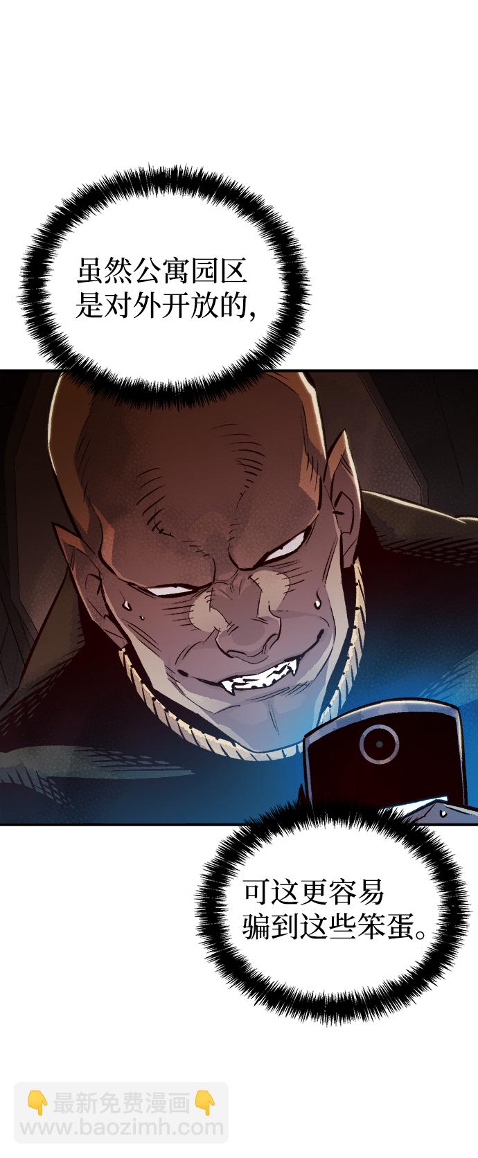 死靈法師：亡靈支配者 - [第16話] 公寓裡的盜賊們（1）(1/2) - 4