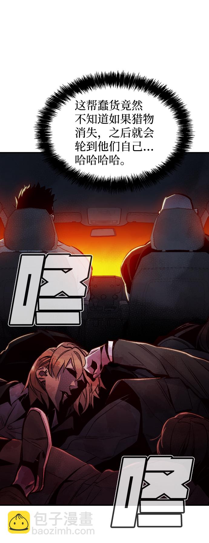 死靈法師：亡靈支配者 - [第16話] 公寓裡的盜賊們（1）(1/2) - 6