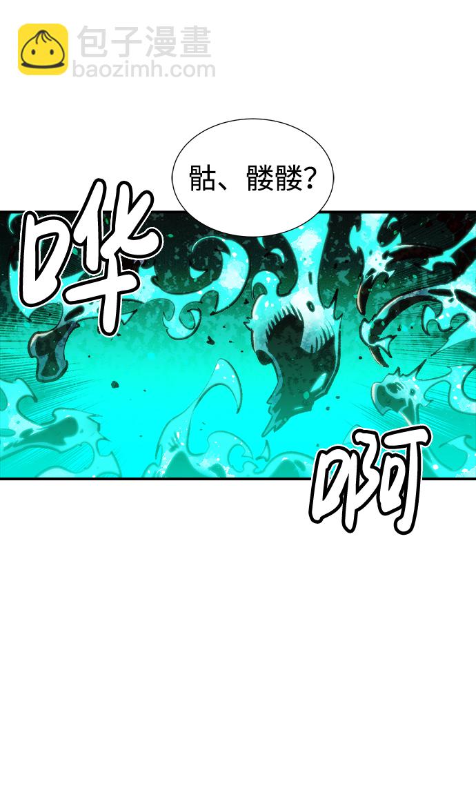 死靈法師：亡靈支配者 - [第16話] 公寓裡的盜賊們（1）(1/2) - 4