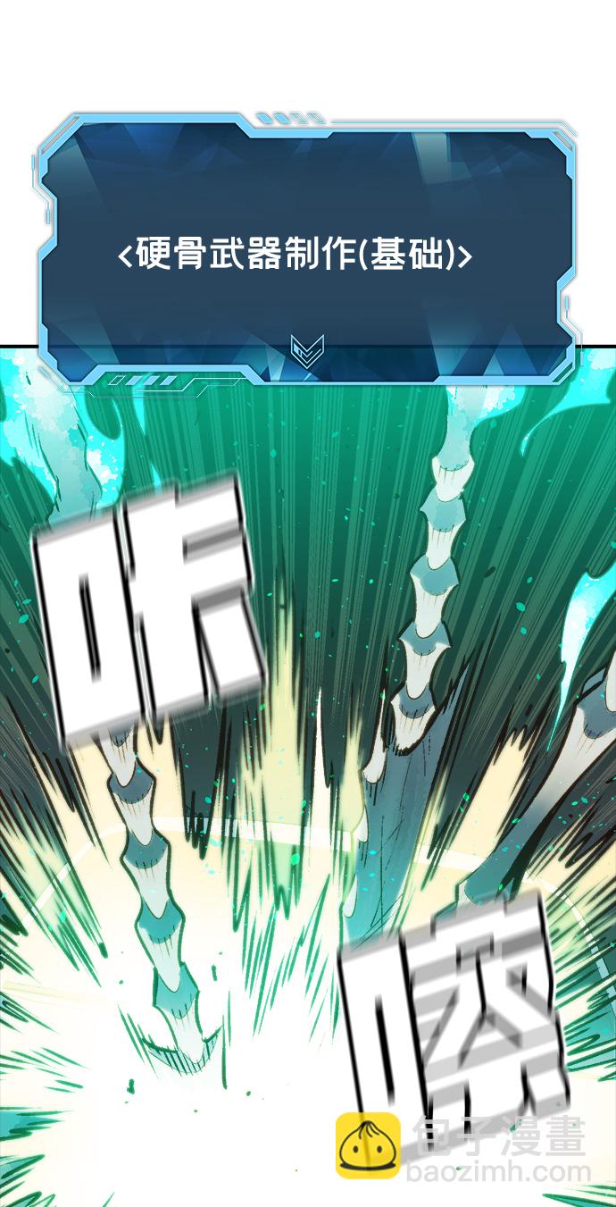 死靈法師：亡靈支配者 - [第16話] 公寓裡的盜賊們（1）(1/2) - 5