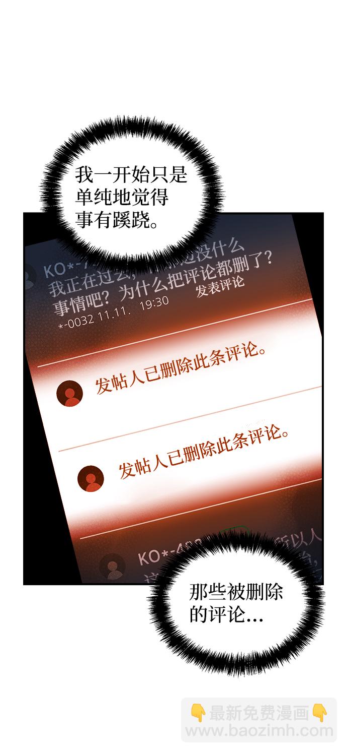 死靈法師：亡靈支配者 - [第16話] 公寓裡的盜賊們（1）(1/2) - 1