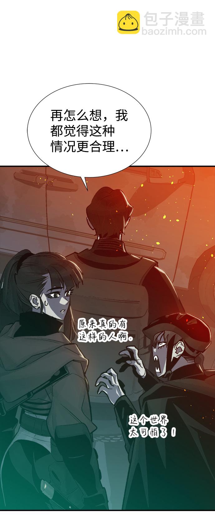 死靈法師：亡靈支配者 - [第16話] 公寓裡的盜賊們（1）(1/2) - 4