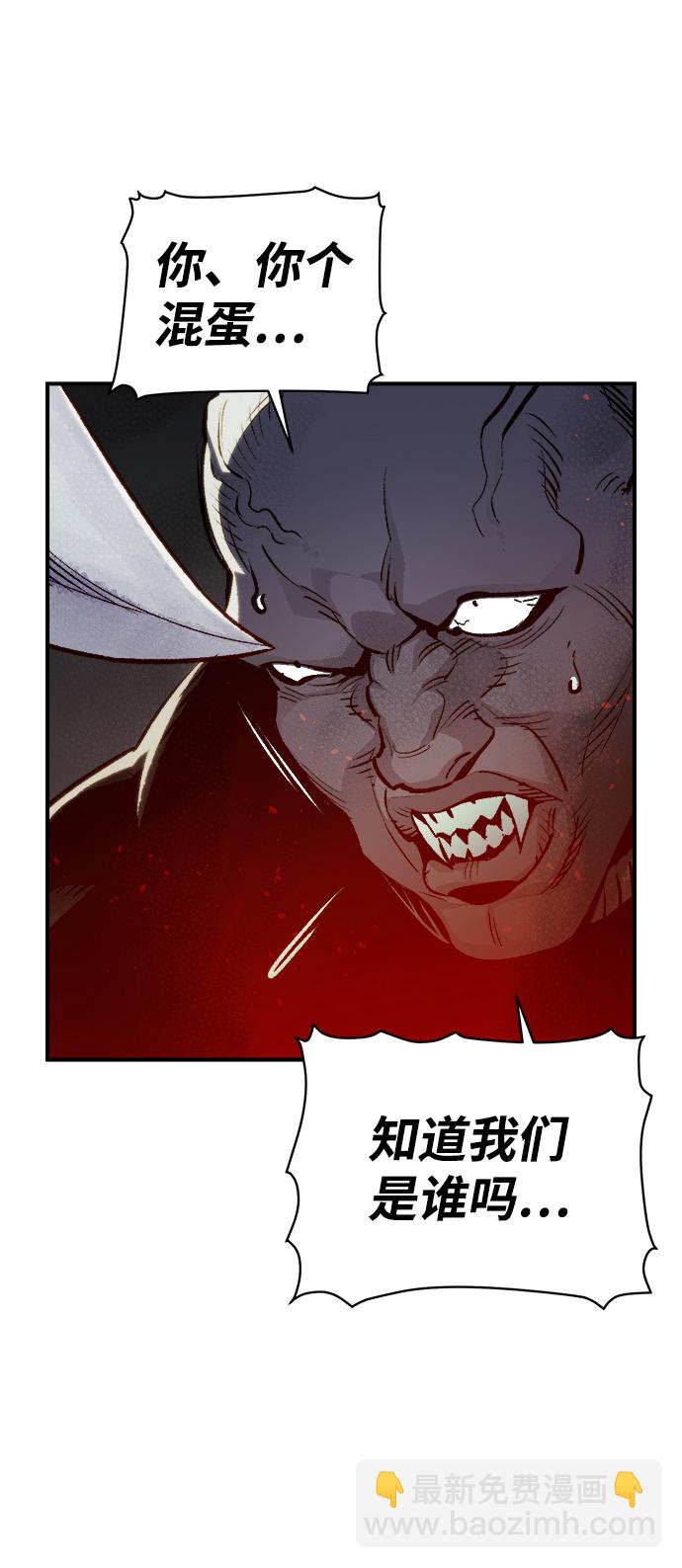 死靈法師：亡靈支配者 - [第16話] 公寓裡的盜賊們（1）(1/2) - 6