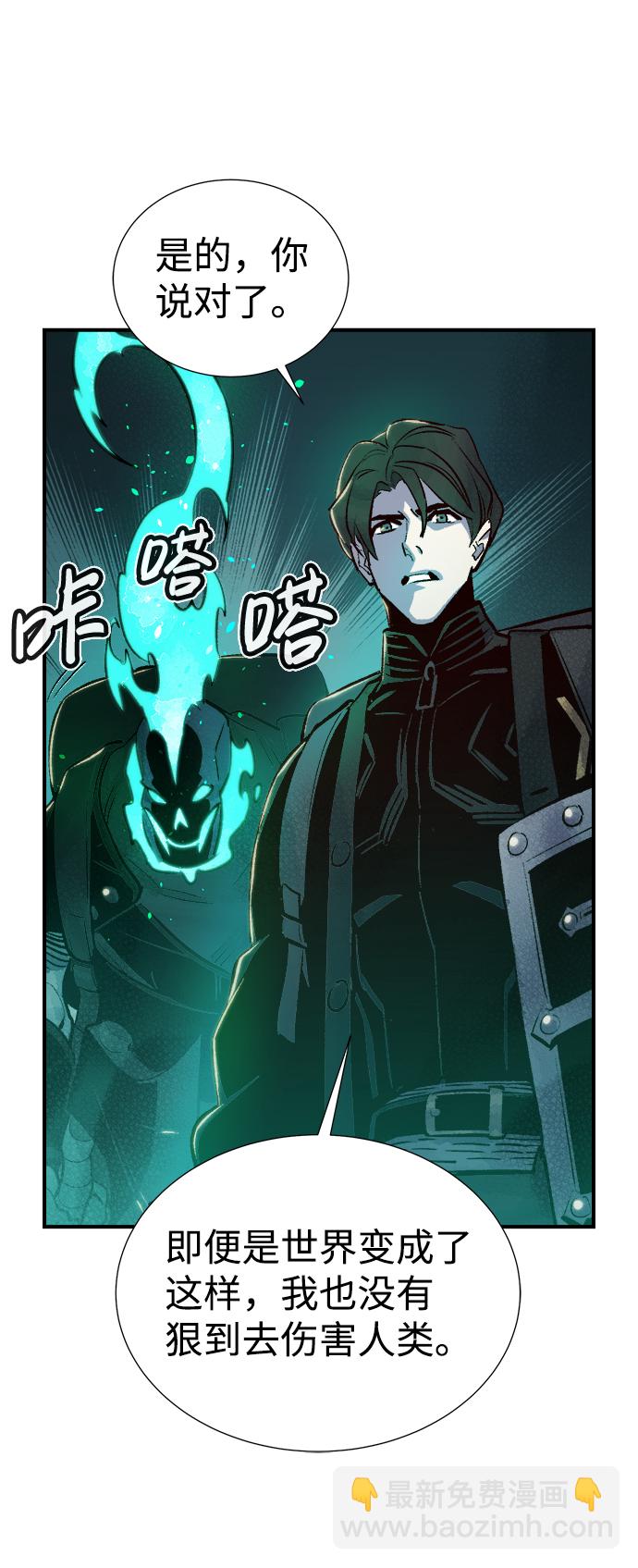 死靈法師：亡靈支配者 - [第16話] 公寓裡的盜賊們（1）(2/2) - 3