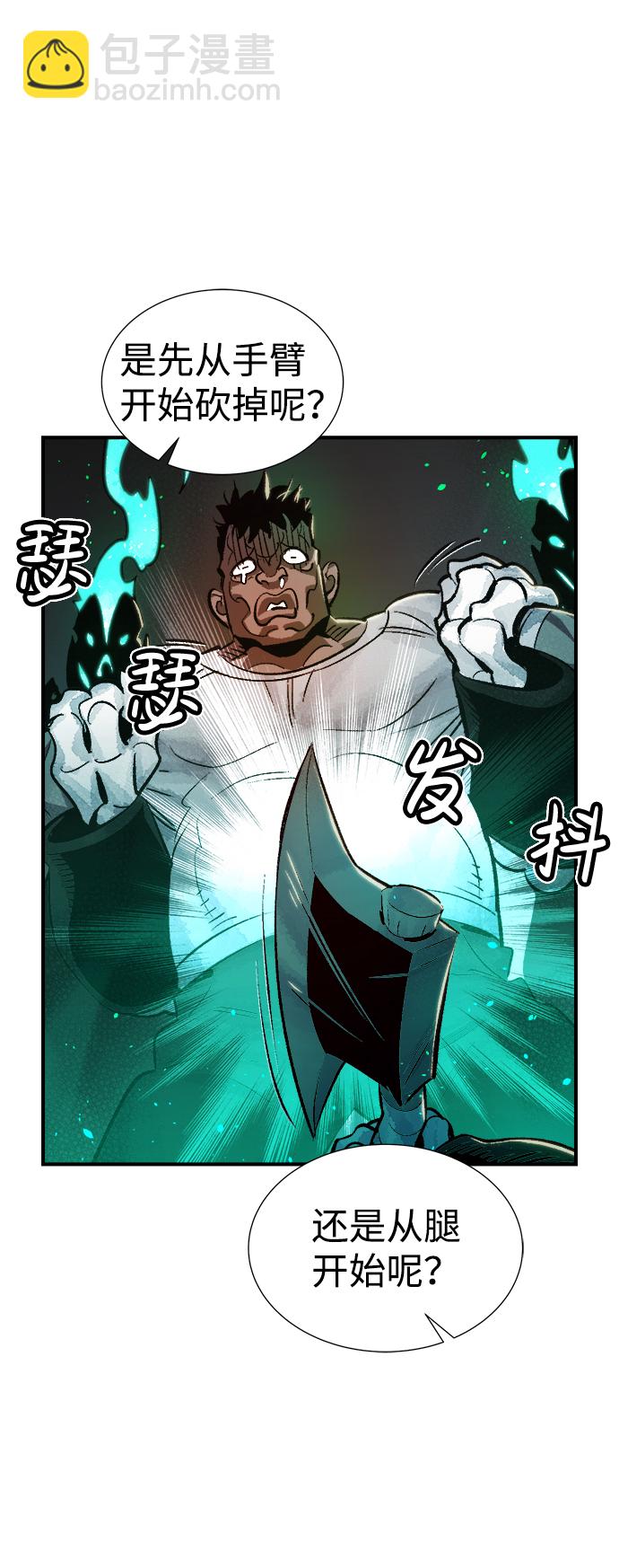 死靈法師：亡靈支配者 - [第16話] 公寓裡的盜賊們（1）(2/2) - 1