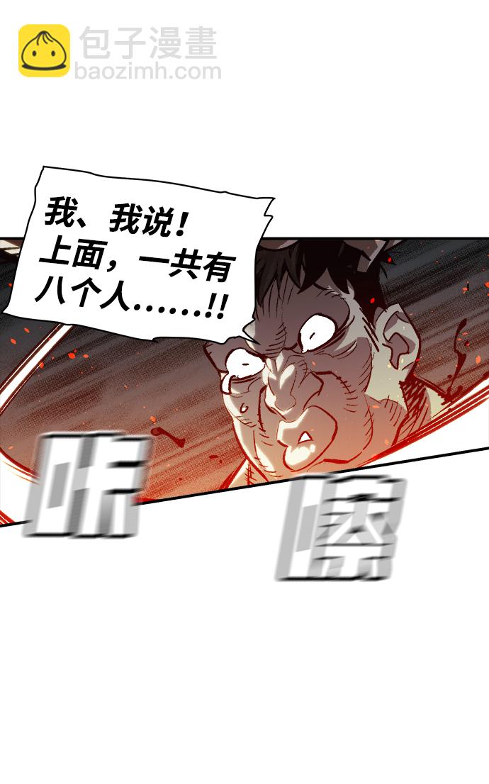 死靈法師：亡靈支配者 - [第16話] 公寓裡的盜賊們（1）(2/2) - 2