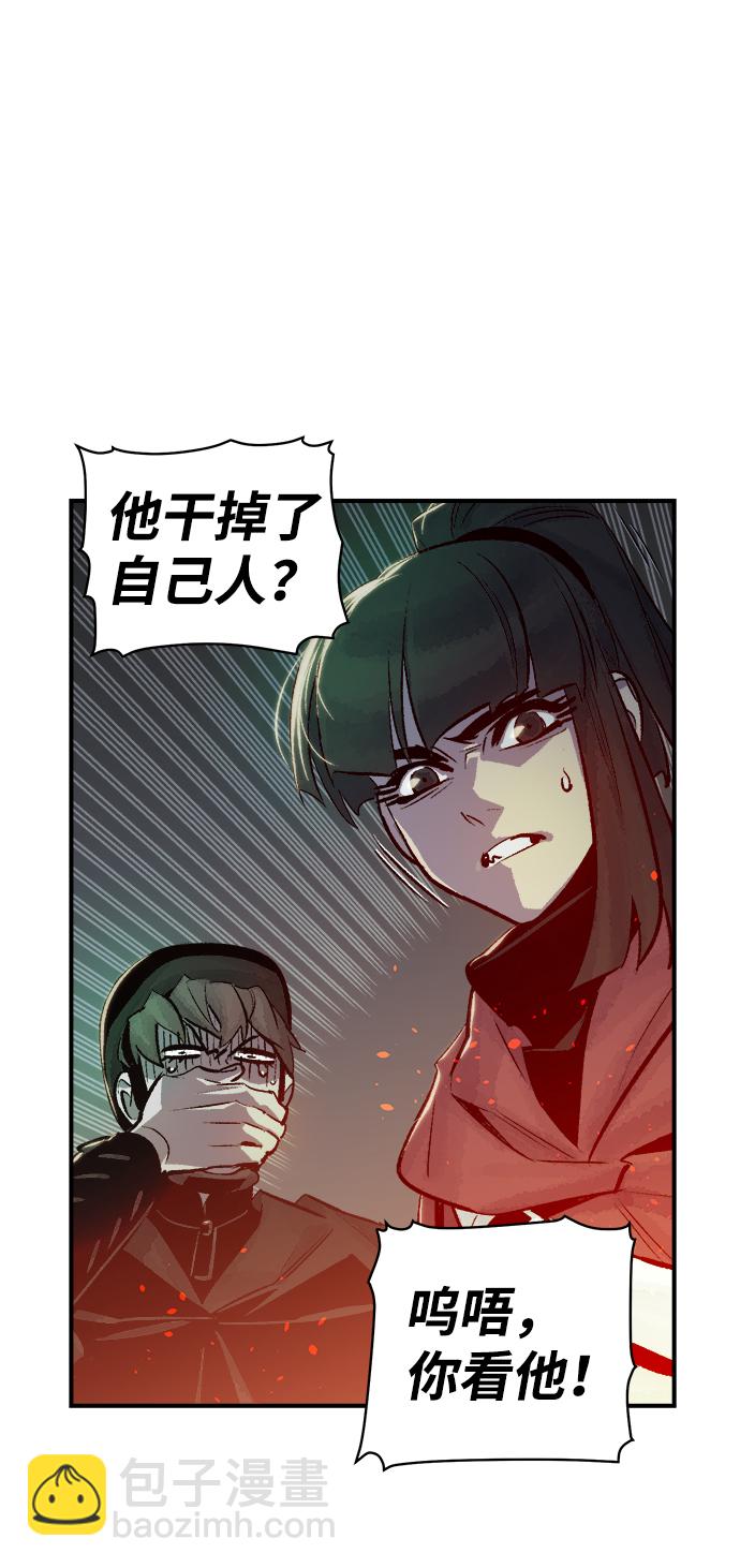 死靈法師：亡靈支配者 - [第16話] 公寓裡的盜賊們（1）(2/2) - 4