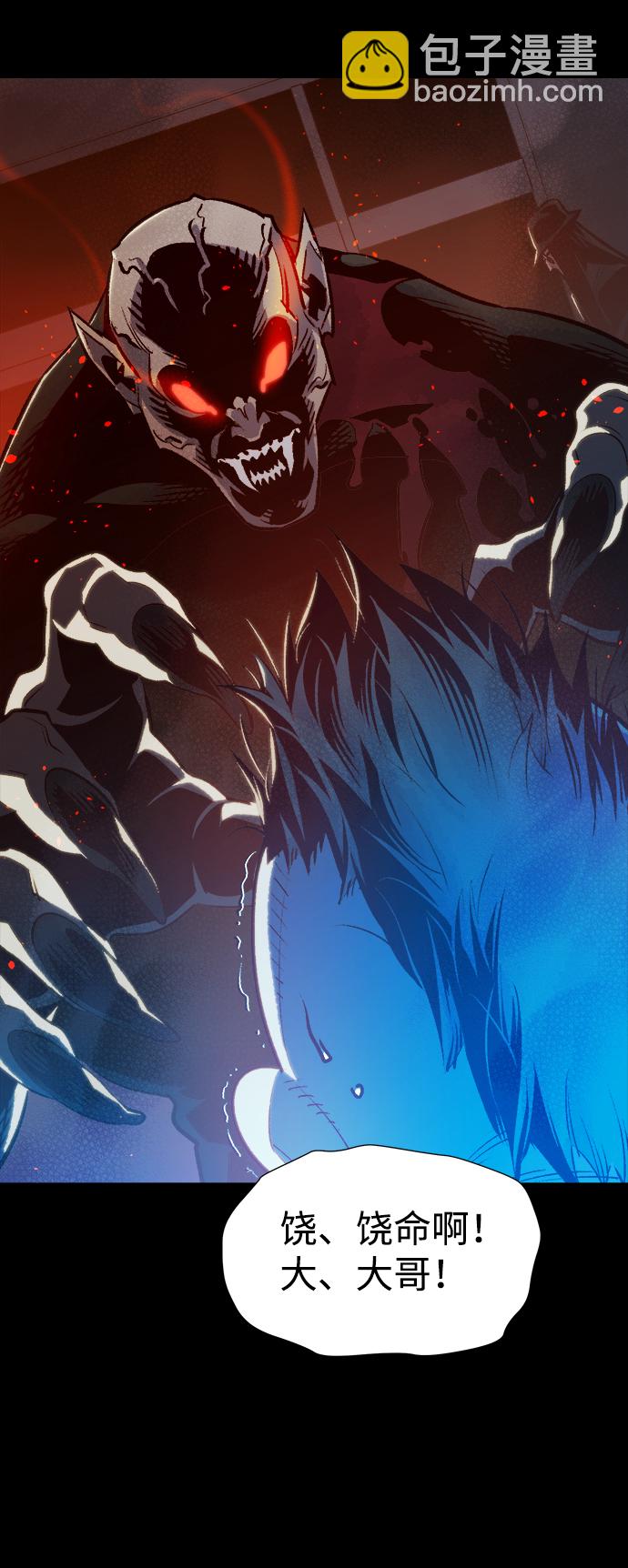 死靈法師：亡靈支配者 - [第16話] 公寓裡的盜賊們（1）(1/2) - 7