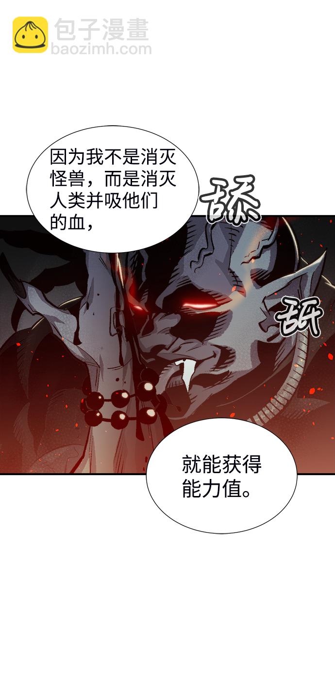 死靈法師：亡靈支配者 - [第16話] 公寓裡的盜賊們（1）(2/2) - 6